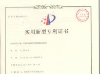 冰箱內(nèi)膽溫變性能(néng)測試裝置專利證書(shū)